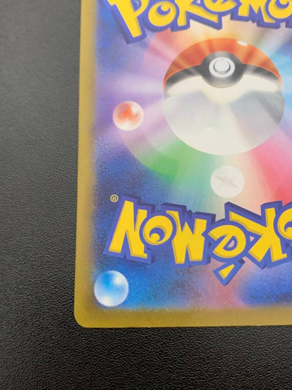 Pokemon Charizard ex SAR — SV High Class Pack Shiny Treasure ex — Japanese