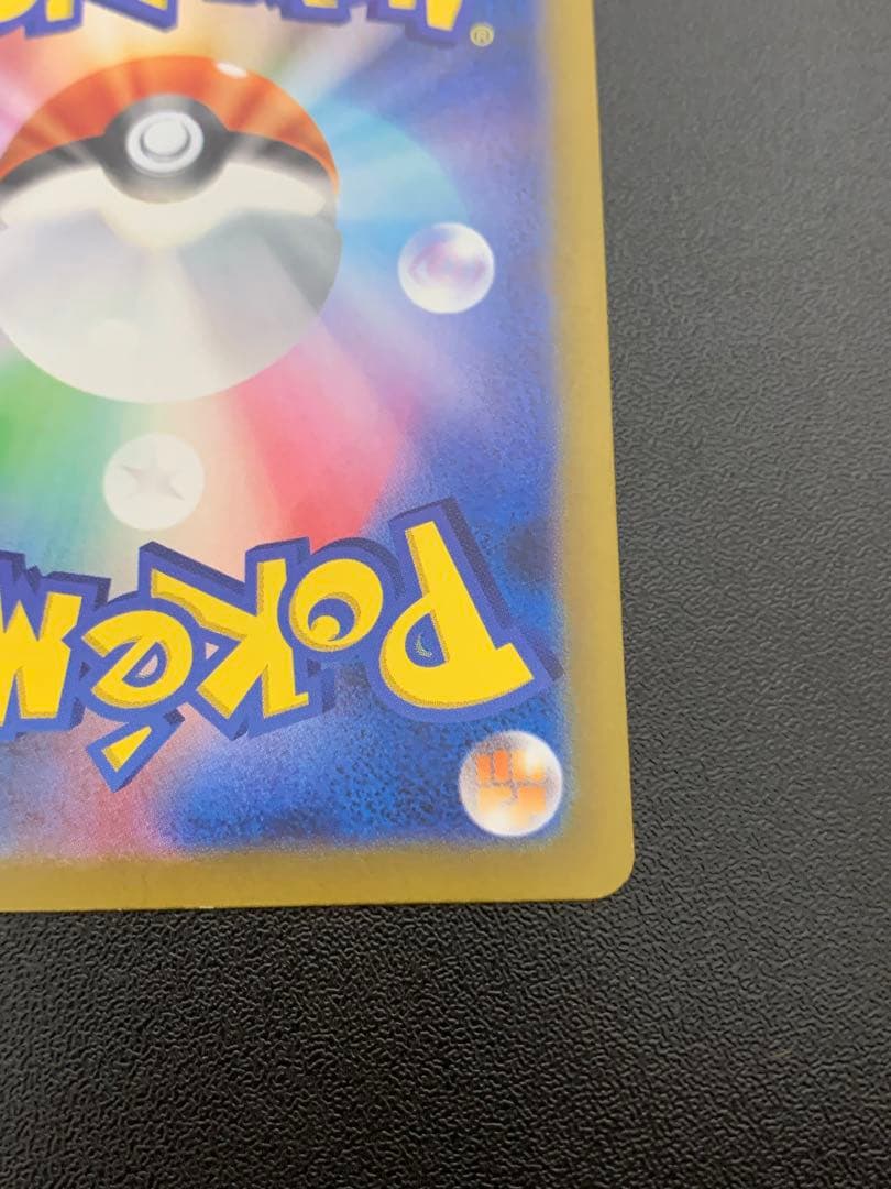 Pokemon Charizard ex SAR — SV High Class Pack Shiny Treasure ex — Japanese