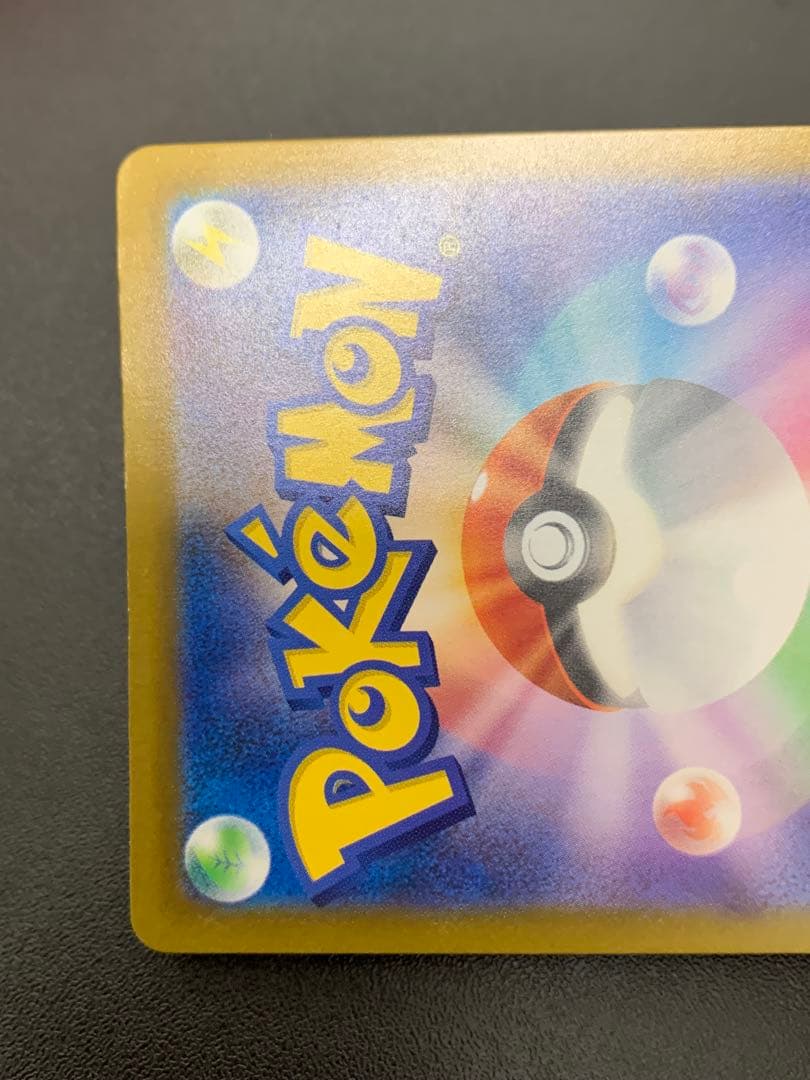 Pokemon Charizard ex SAR — SV High Class Pack Shiny Treasure ex — Japanese