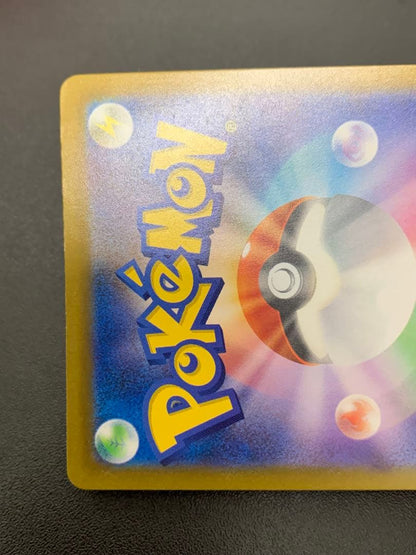 Pokemon Charizard ex SAR — SV High Class Pack Shiny Treasure ex — Japanese