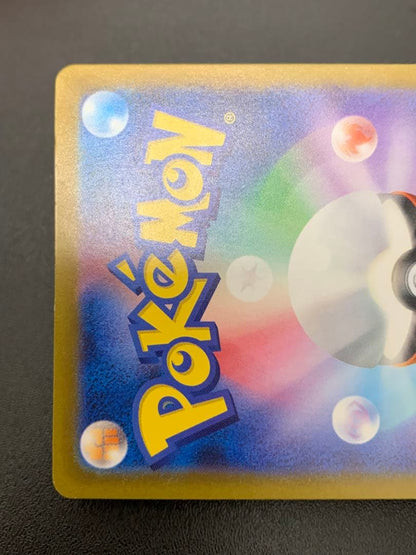 Pokemon Charizard ex SAR — SV High Class Pack Shiny Treasure ex — Japanese