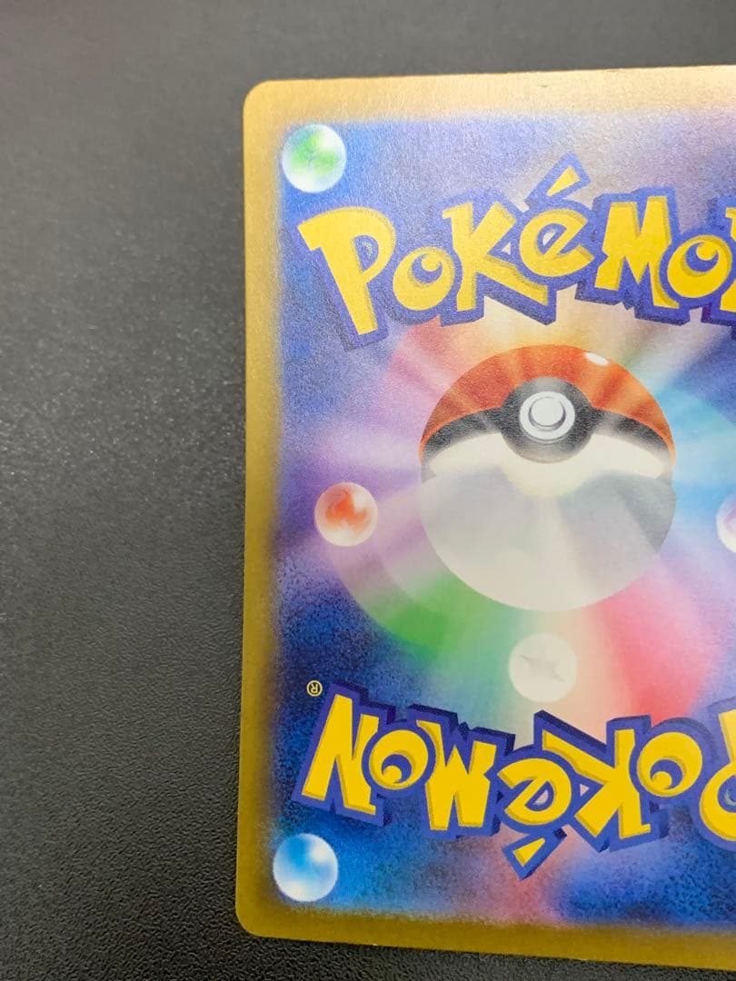 Pokemon Charizard ex SAR — SV High Class Pack Shiny Treasure ex — Japanese