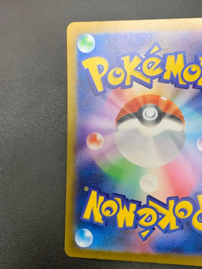 Pokemon Charizard ex SAR — SV High Class Pack Shiny Treasure ex — Japanese