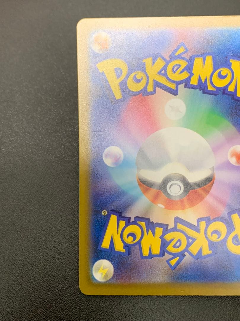 Pokemon Charizard ex SAR — SV High Class Pack Shiny Treasure ex — Japanese