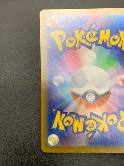 Pokemon Charizard ex SAR — SV High Class Pack Shiny Treasure ex — Japanese