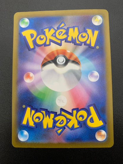 Pokemon Charizard ex SAR — SV High Class Pack Shiny Treasure ex — Japanese