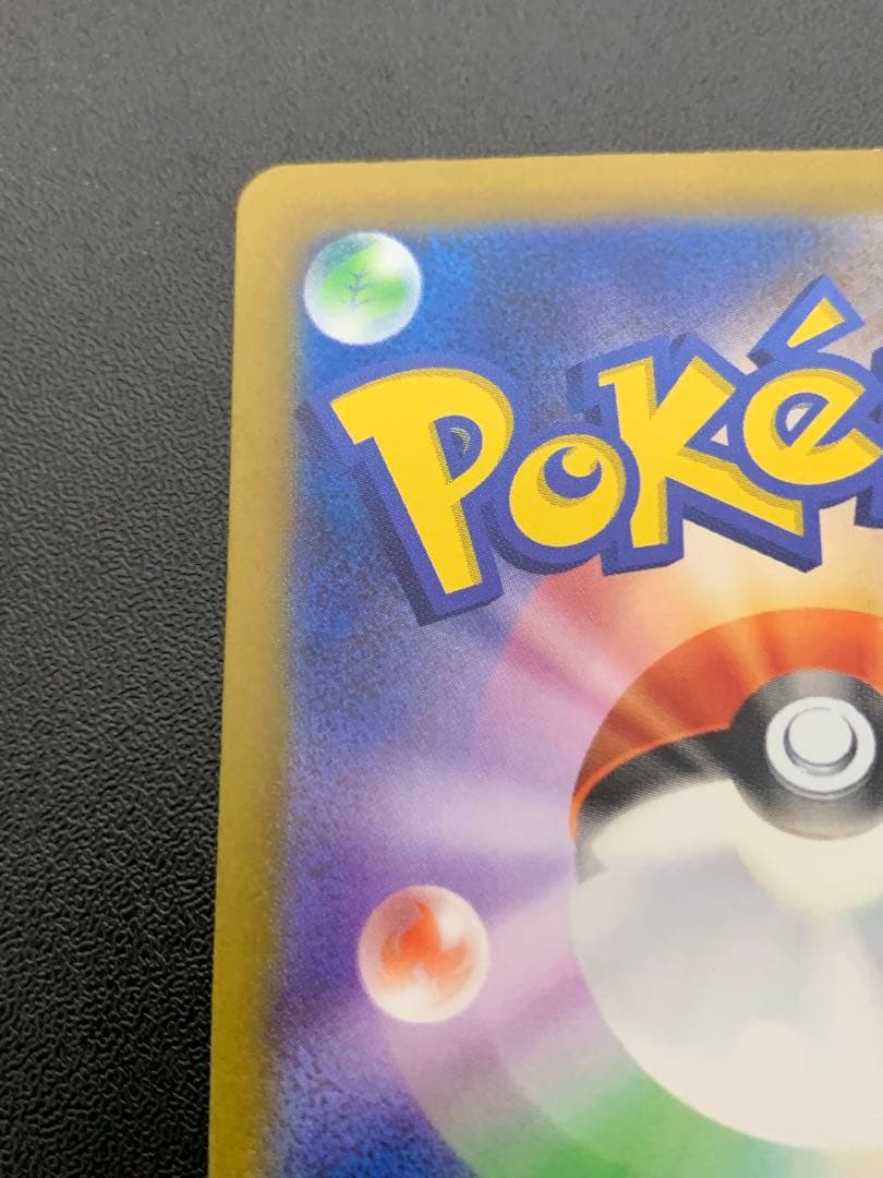 Pokemon Charizard ex SAR — SV High Class Pack Shiny Treasure ex — Japanese