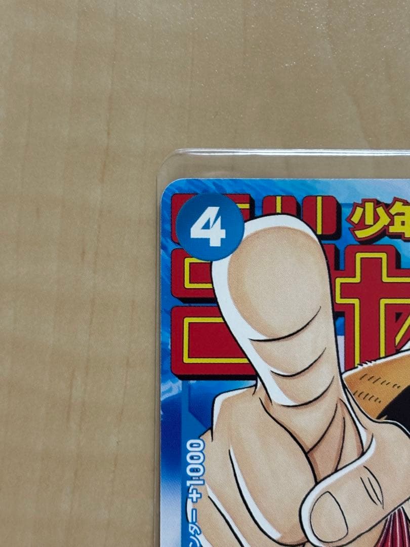 One Piece Monkey D. Luffy P — Japanese