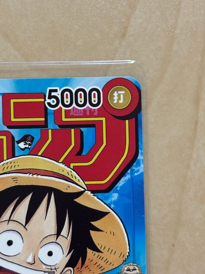 One Piece Monkey D. Luffy P — Japanese