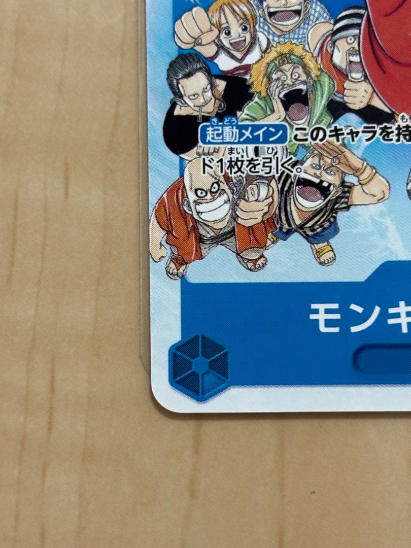 One Piece Monkey D. Luffy P — Japanese