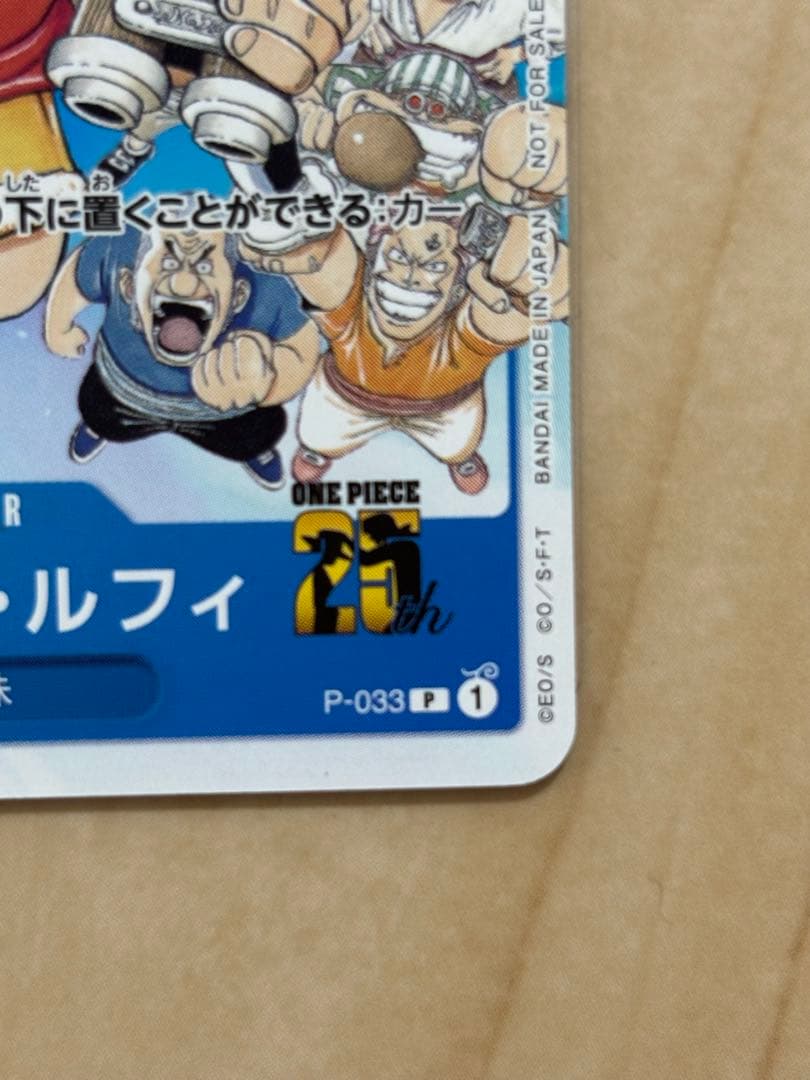 One Piece Monkey D. Luffy P — Japanese