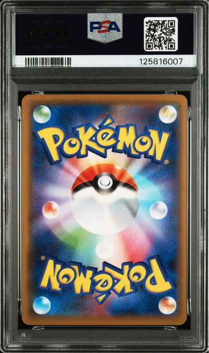 PSA 10 Pokemon Gardevoir ex — Japanese
