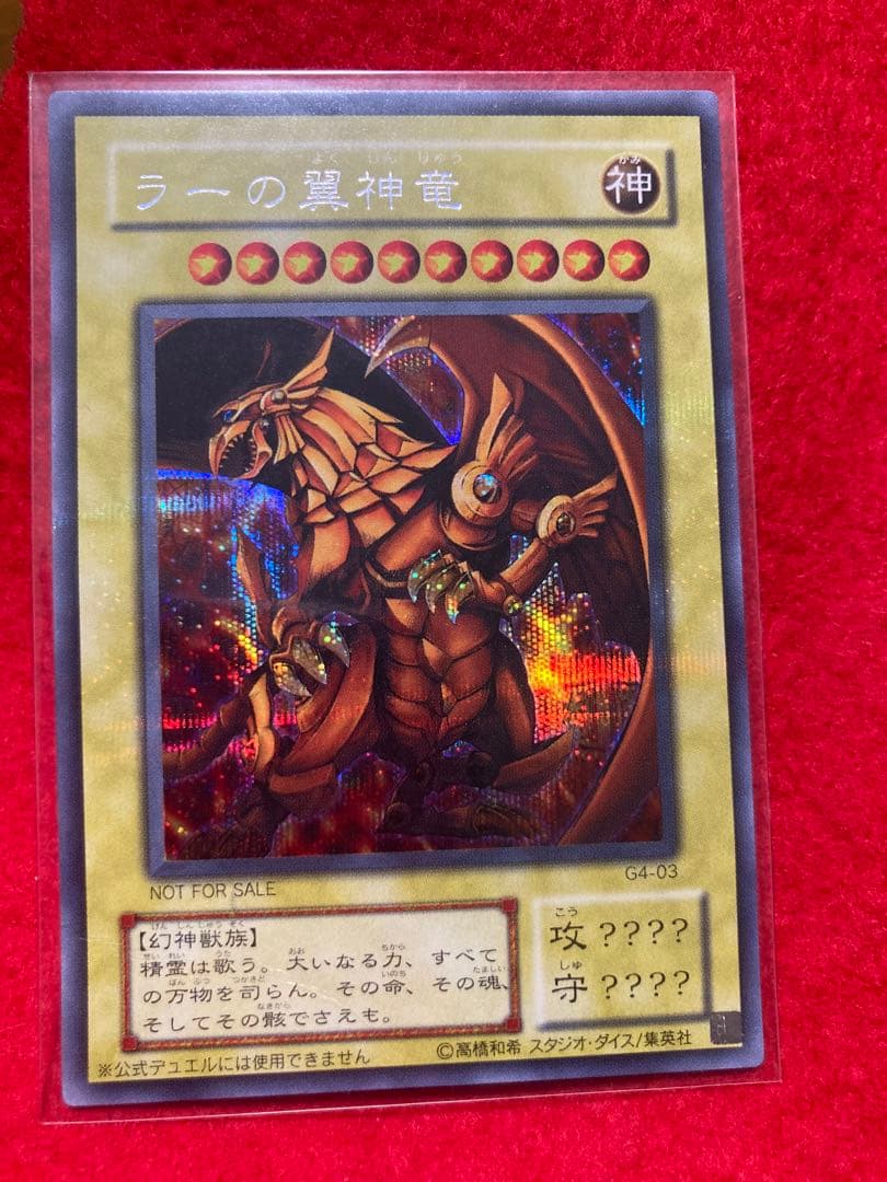 Yu-Gi-Oh The Winged Dragon of Ra — Japanese
