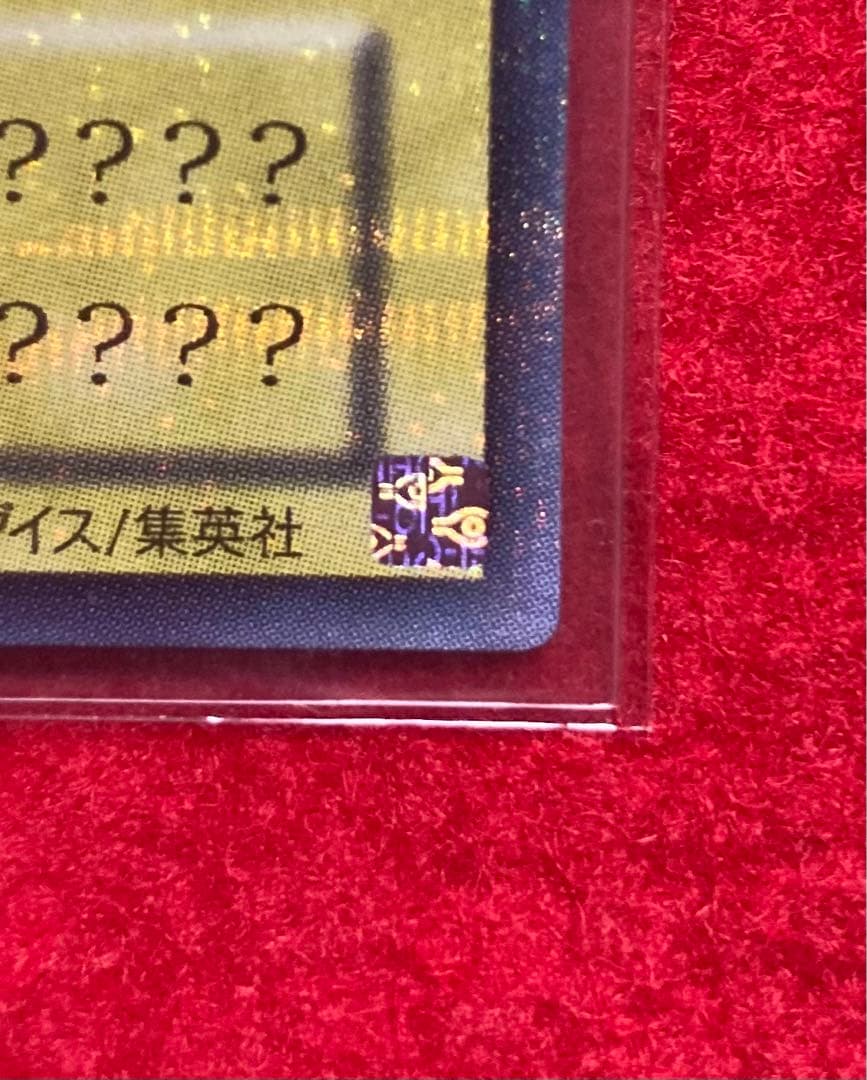 Yu-Gi-Oh The Winged Dragon of Ra — Japanese
