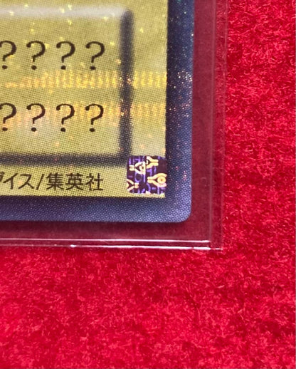 Yu-Gi-Oh The Winged Dragon of Ra — Japanese