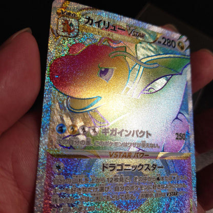 Pokemon Dragonite VSTAR HR — S Enhanced Expansion Pack Pokemon GO 086/071 — Japanese