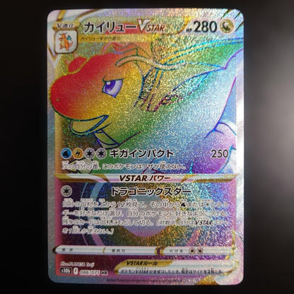 Pokemon Dragonite VSTAR HR — S Enhanced Expansion Pack Pokemon GO 086/071 — Japanese