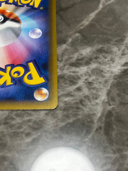 Pokemon Reshiram — 020/025 — Japanese