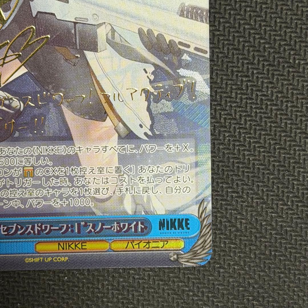 Weiss Schwarz Weiß Schwarz NIKKE Snow White SP — Japanese