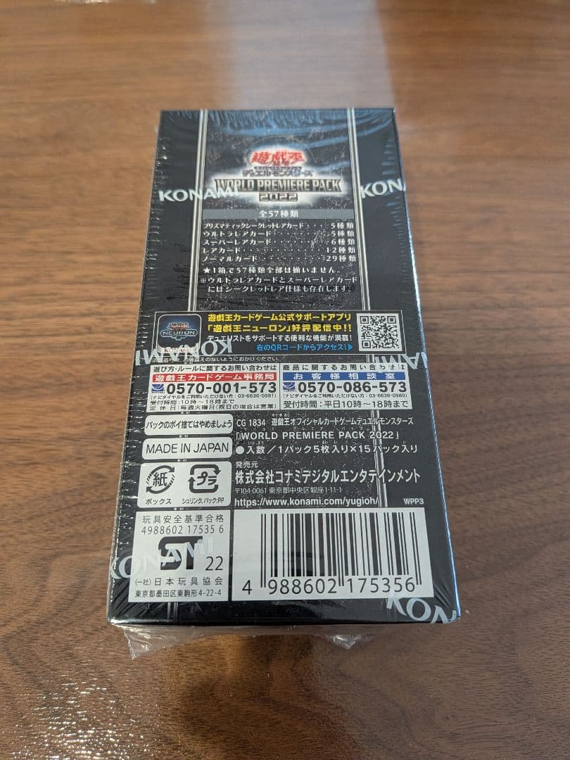 Yu-Gi-Oh Unopened New Shrink-Wrapped Yu-Gi-Oh! Rush Duel 14-Box Lot Box — Japanese