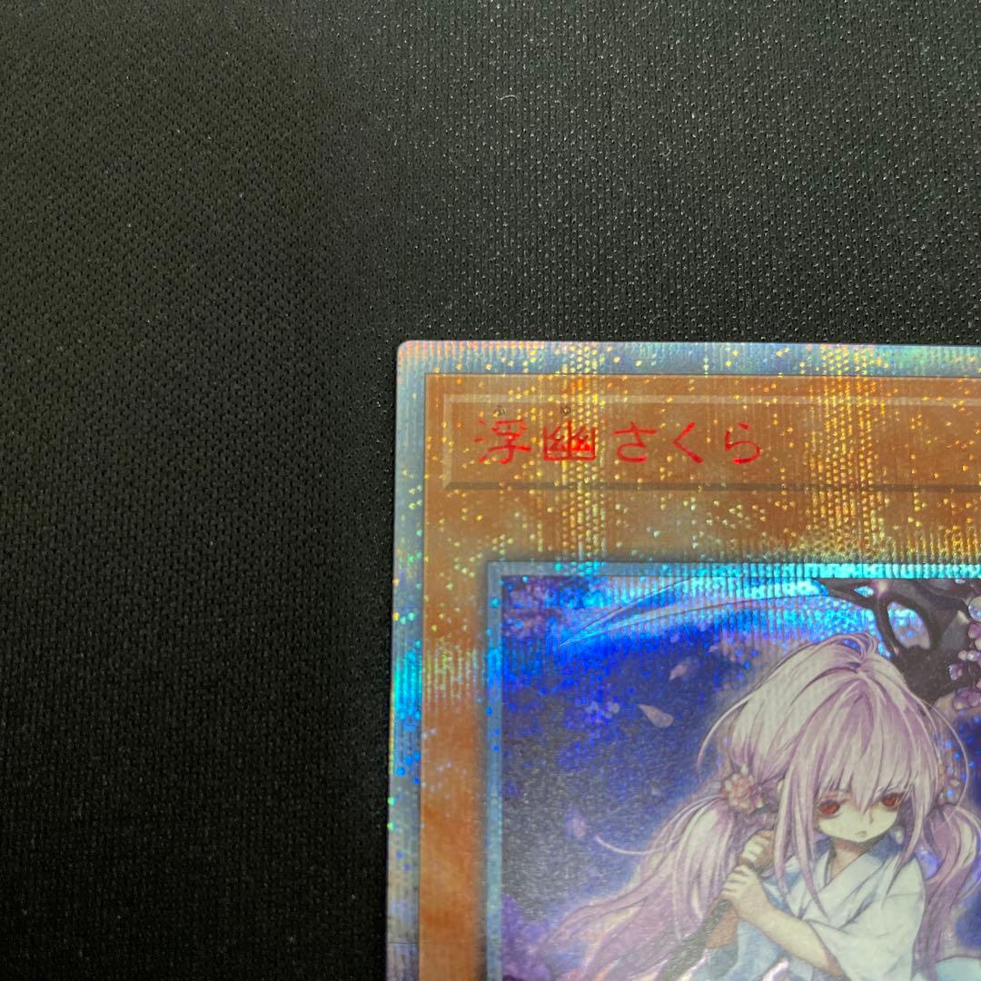 Yu-Gi-Oh Ghost Reaper & Winter Cherries — Japanese