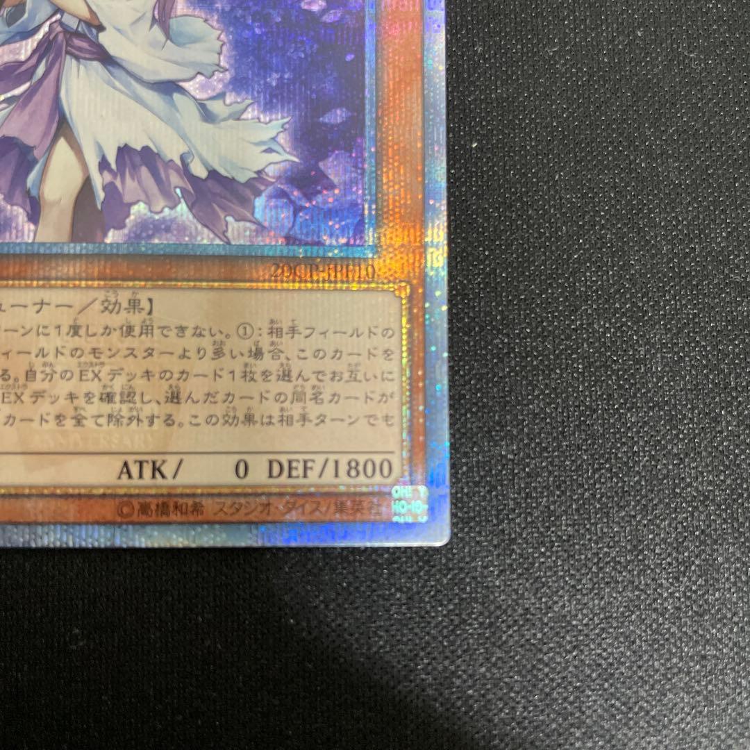 Yu-Gi-Oh Ghost Reaper & Winter Cherries — Japanese
