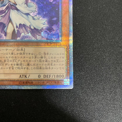 Yu-Gi-Oh Ghost Reaper & Winter Cherries — Japanese