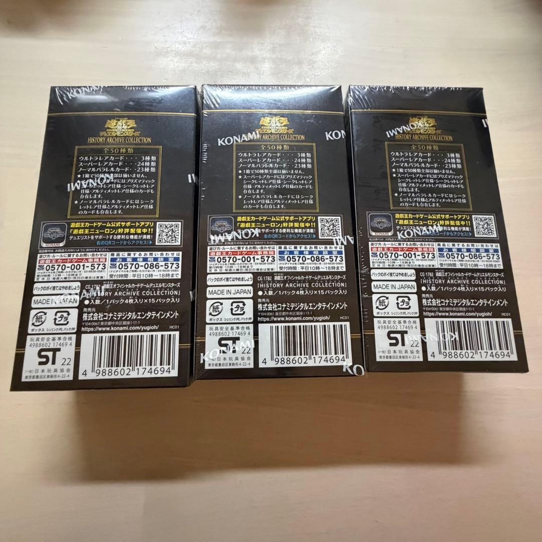 Yu-Gi-Oh Yu-Gi-Oh! HISTORY ARCHIVE COLLECTION Box — Japanese