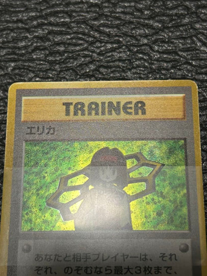 Pokemon Pokémon Gym Second Edition - Celadon City Gym Erika Box — Japanese