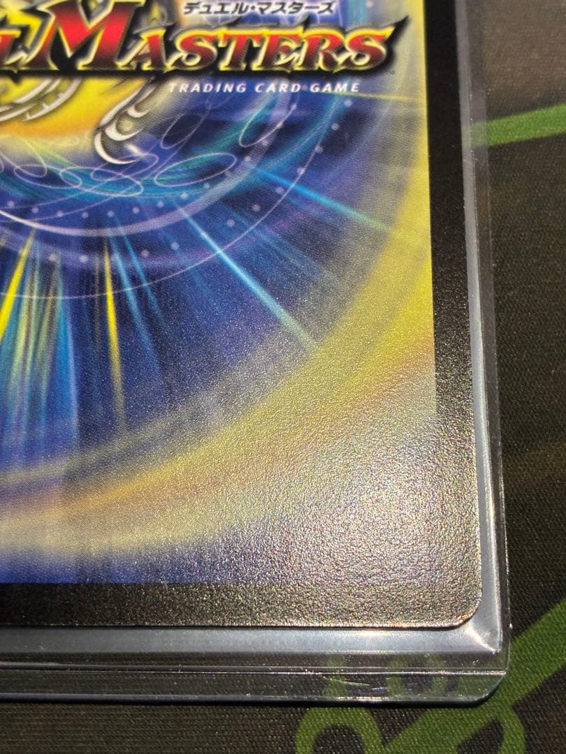 Duel Masters Duel Masters Early Supergod Star Neptune Stroom — Japanese