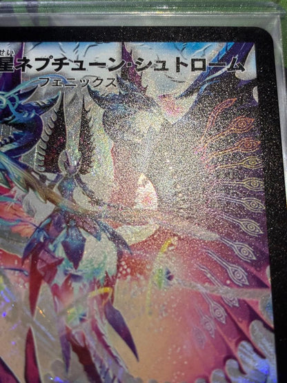 Duel Masters Duel Masters Early Supergod Star Neptune Stroom — Japanese
