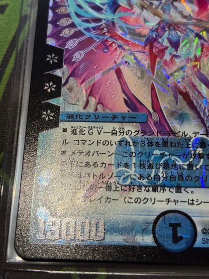 Duel Masters Duel Masters Early Supergod Star Neptune Stroom — Japanese