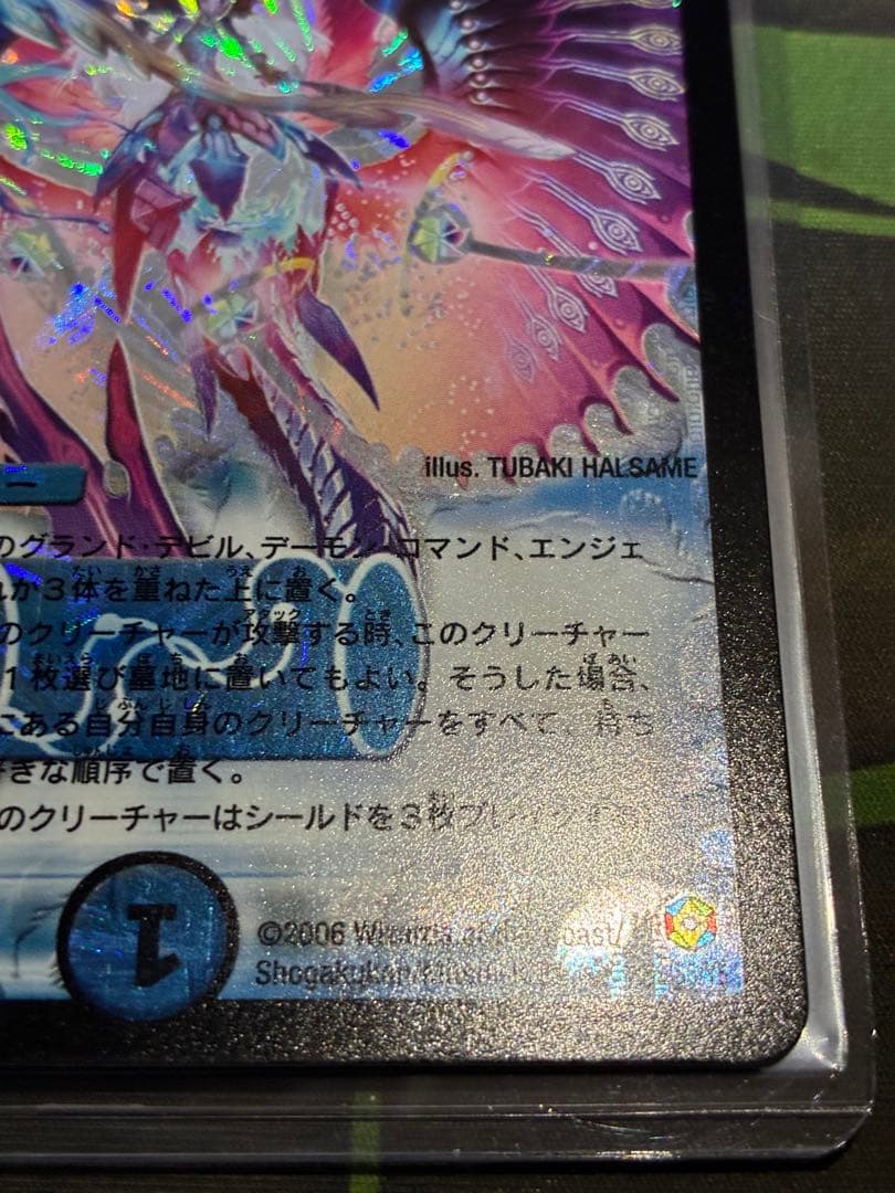 Duel Masters Duel Masters Early Supergod Star Neptune Stroom — Japanese