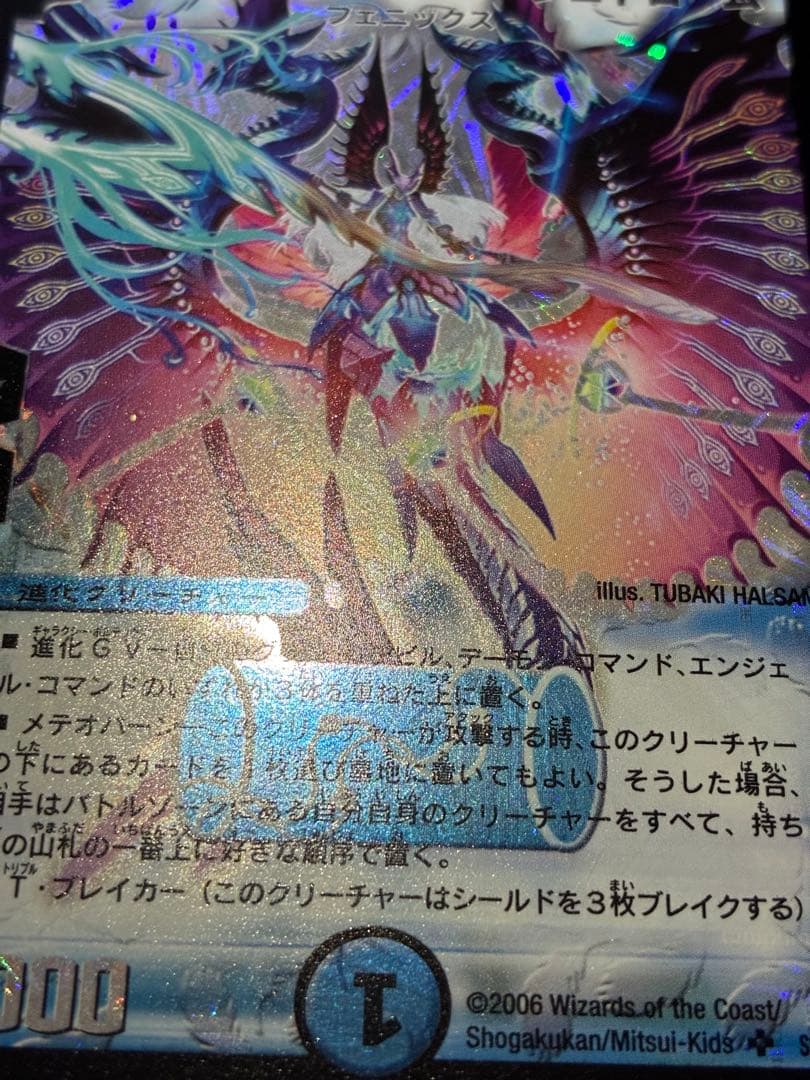 Duel Masters Duel Masters Early Supergod Star Neptune Stroom — Japanese