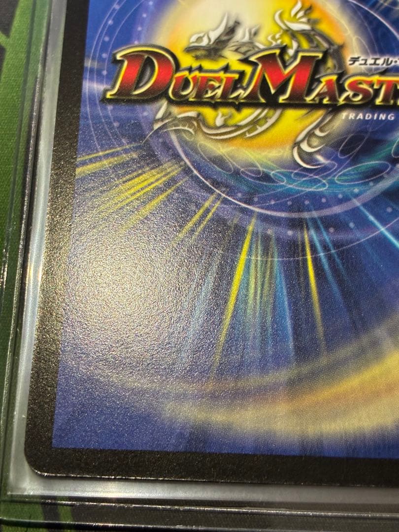 Duel Masters Duel Masters Early Supergod Star Neptune Stroom — Japanese