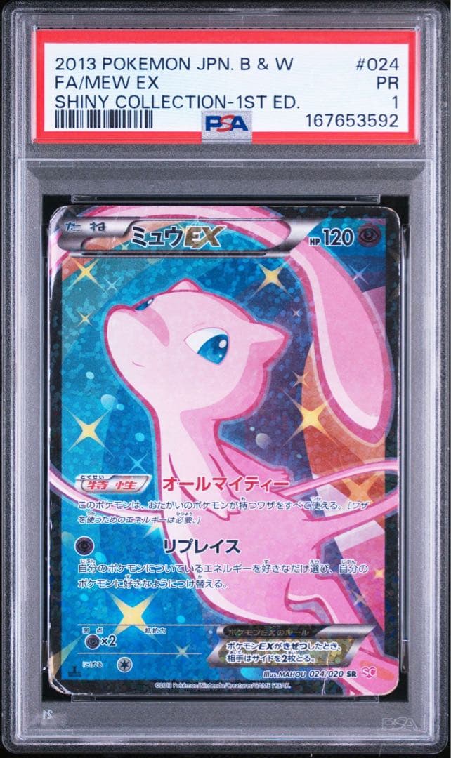 PSA 1 Pokemon Mew ex SR — SC Concept Pack Shiny Collection 024/020 — Japanese