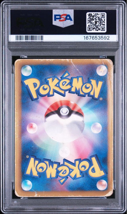 PSA 1 Pokemon Mew ex SR — SC Concept Pack Shiny Collection 024/020 — Japanese