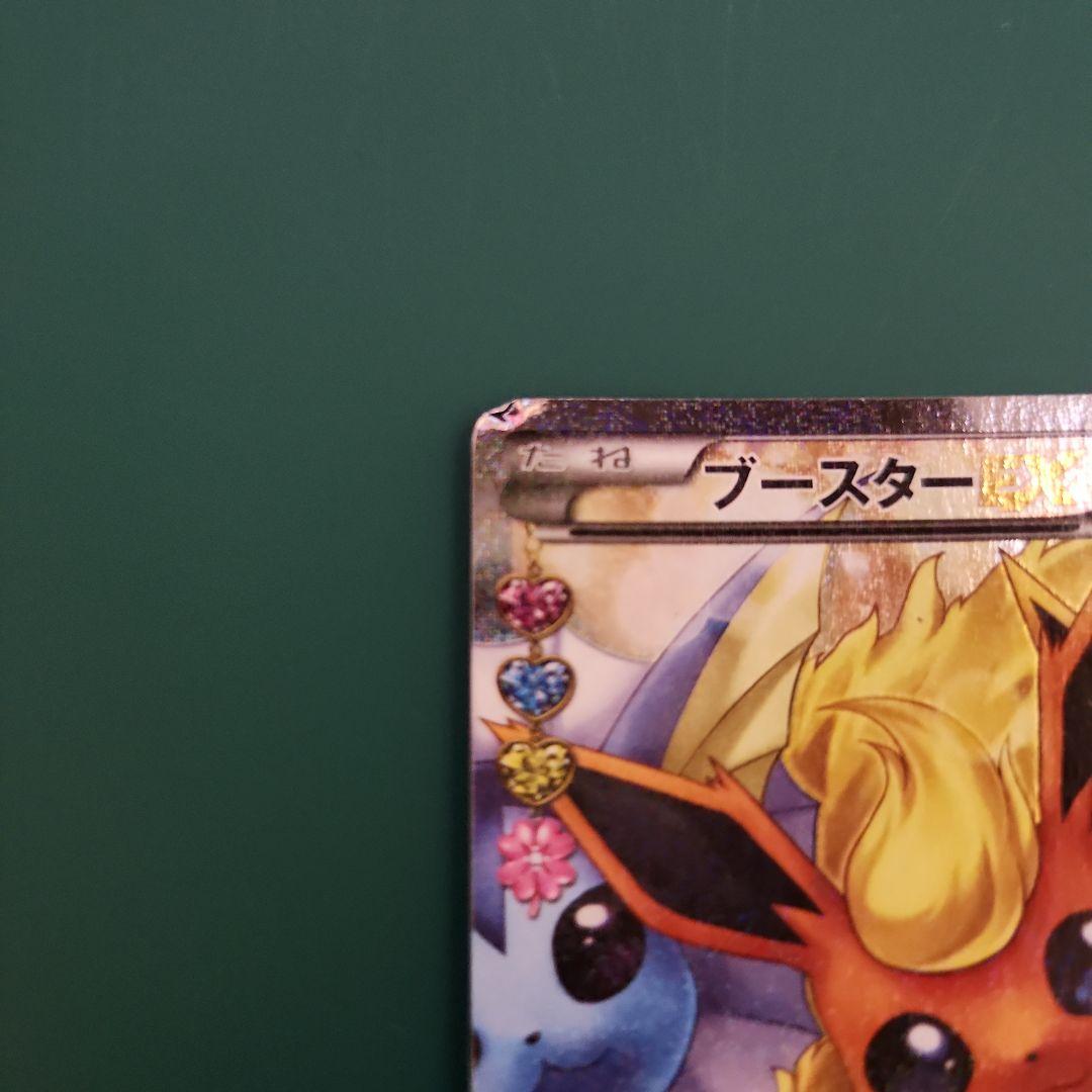 Pokemon Flareon ex RR — 007/032 — Japanese