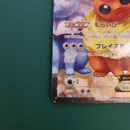 Pokemon Flareon ex RR — 007/032 — Japanese