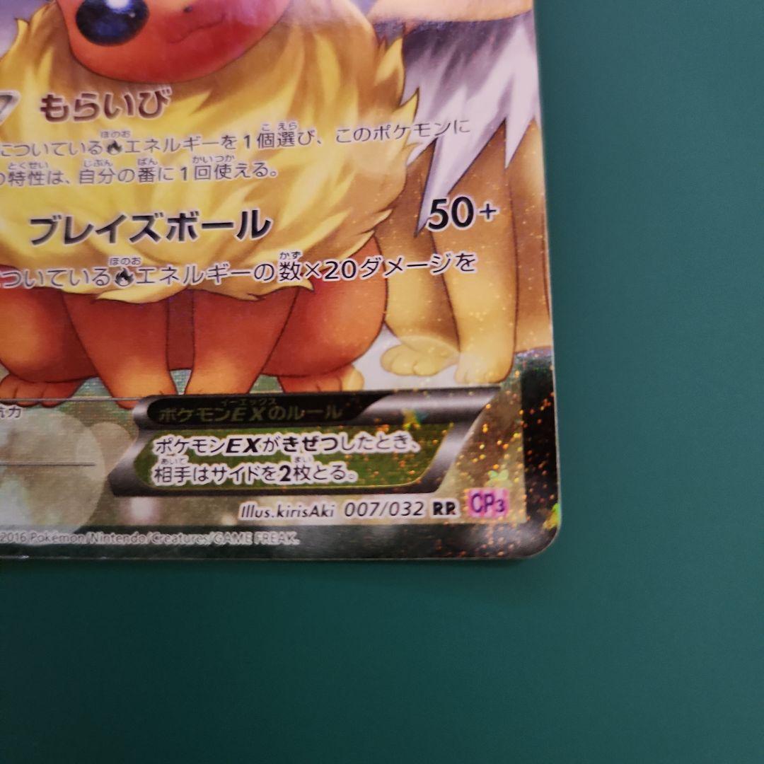 Pokemon Flareon ex RR — 007/032 — Japanese