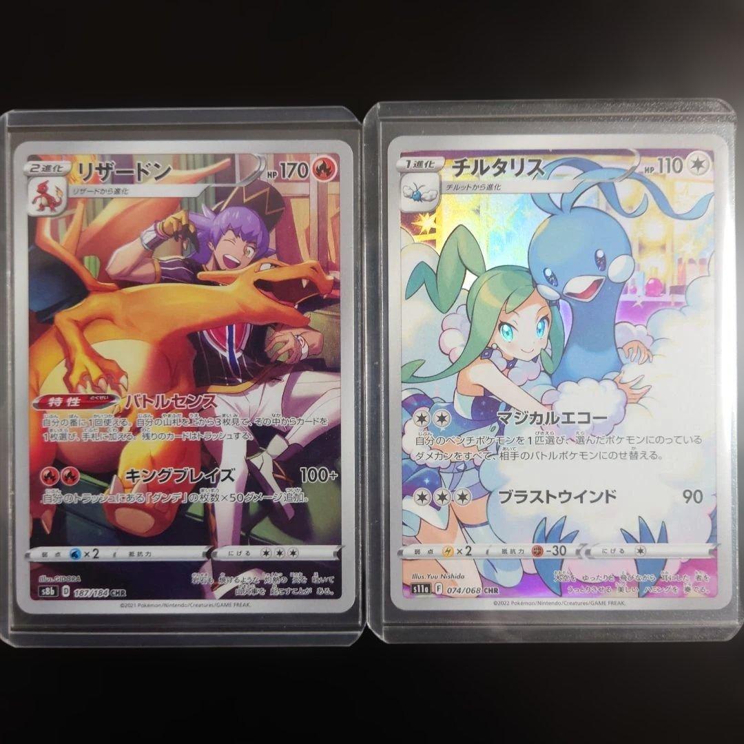 Pokemon Altaria — 7/14 — Japanese