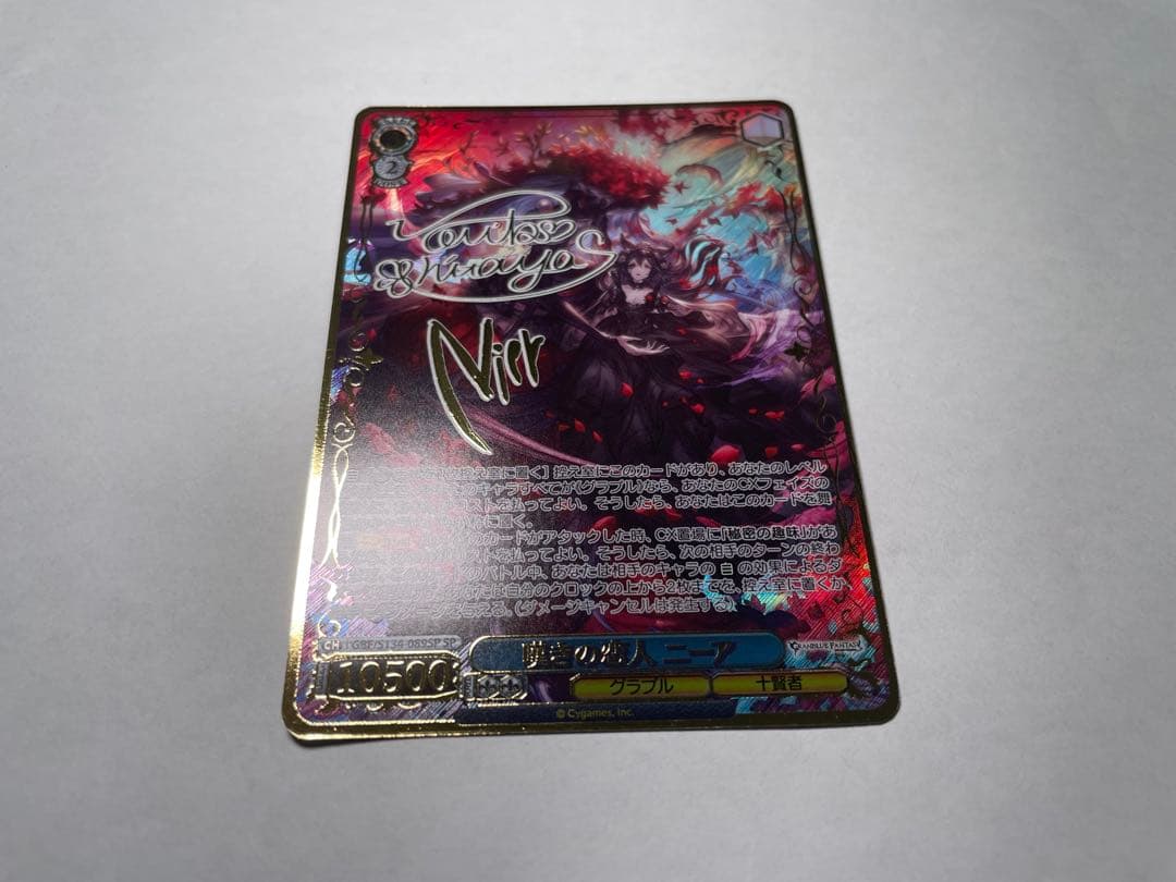 Weiss Schwarz Weeping Lover Nier — Japanese