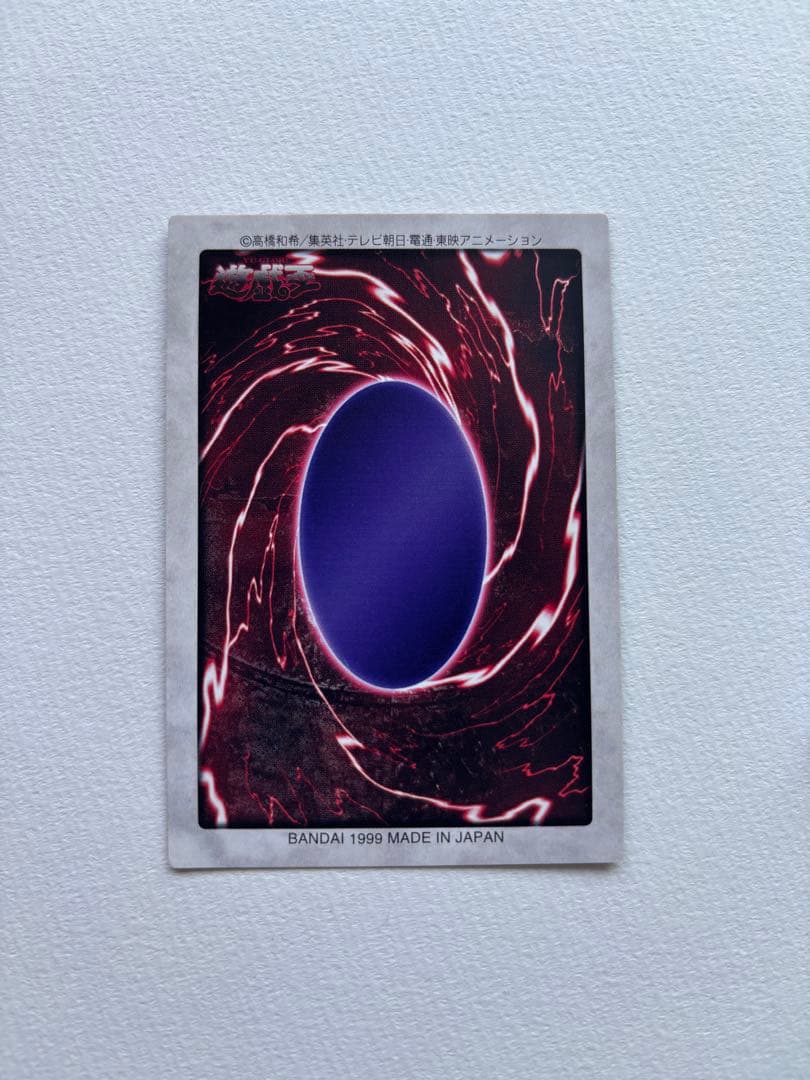 Yu-Gi-Oh Blue-Eyes White Dragon — Japanese