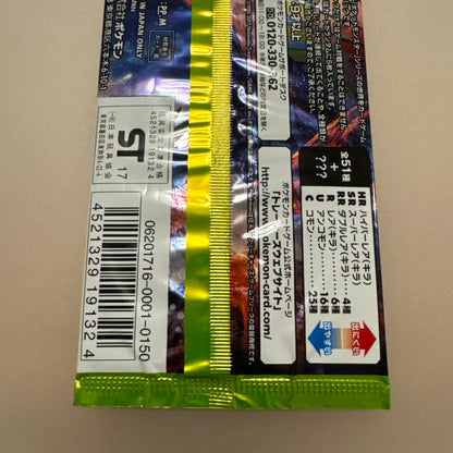 Pokemon Pokémon Card Game Did You See the Fighting Rainbow Pack — Japanese