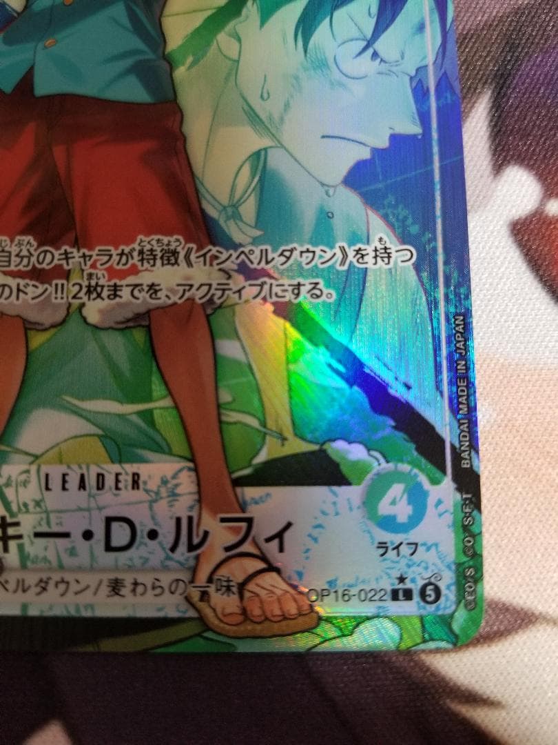One Piece Luffy L — OP16-022 — Japanese