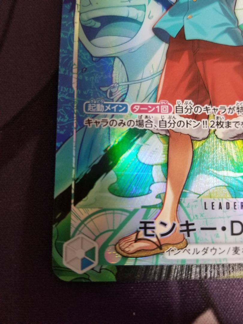 One Piece Luffy L — OP16-022 — Japanese