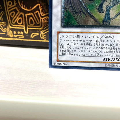 Yu-Gi-Oh Stardust Dragon — Japanese