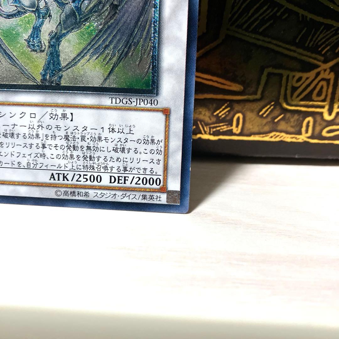 Yu-Gi-Oh Stardust Dragon — Japanese