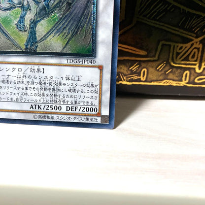 Yu-Gi-Oh Stardust Dragon — Japanese