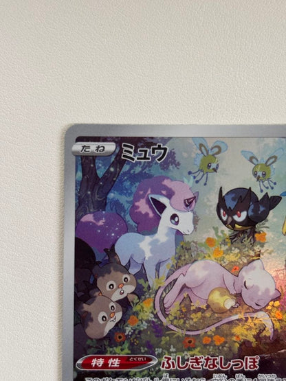 Pokemon Mew AR — S High Class Pack VSTAR Universe 183/172 — Japanese